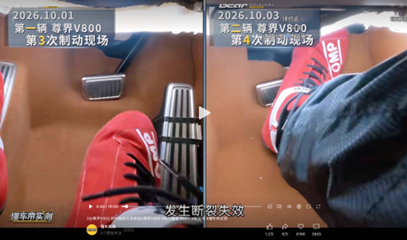 Brake Pedal 断裂是否合理？美国、欧洲及中国标准告诉你答案
