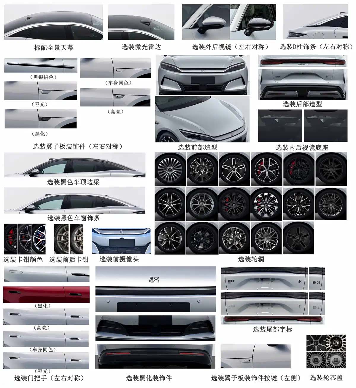 BYD Han 大改款现身!车身比 5 Series/ E-Class 更大、纯电/插混可以选!