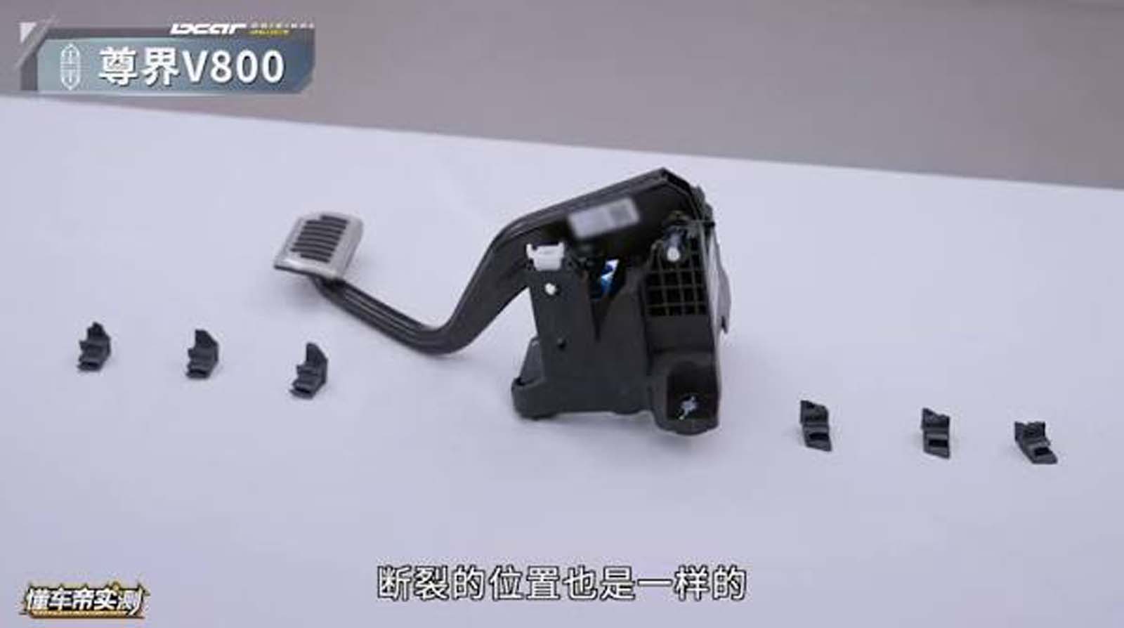 尊界V800第三方检测报告出炉:3000N测试没断裂,原厂仍将免费升级